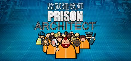 监狱建筑师/Prison Architect（整合帮派DLC）-Youxigogo Game website