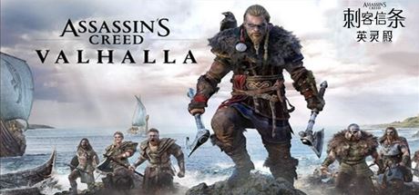 刺客信条:英灵殿/Assassins Creed Valhalla(V1.12-V2修复支持WIN7-8.1)-Youxigogo Game website