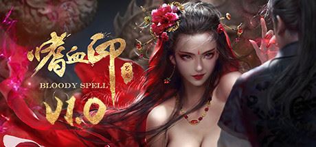 嗜血印/Bloody Spell（豪华正式版-Build.9110207-7-13+全DLC+创意工坊MOD）-Youxigogo Game website