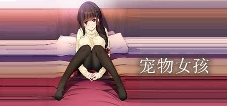 宠物女孩-Youxigogo Game website