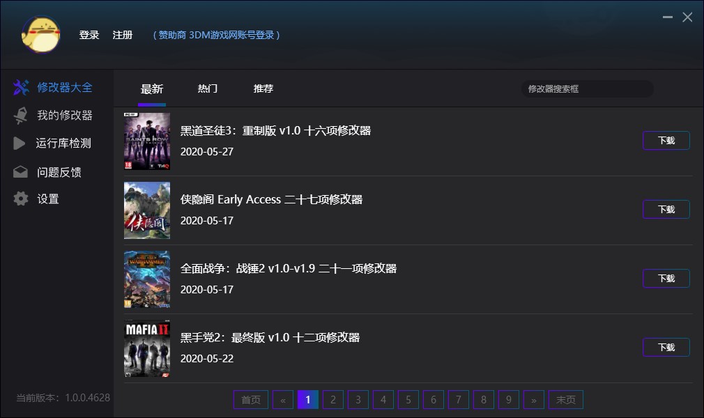 所有游戏修改器/游戏运行库-Youxigogo Game website